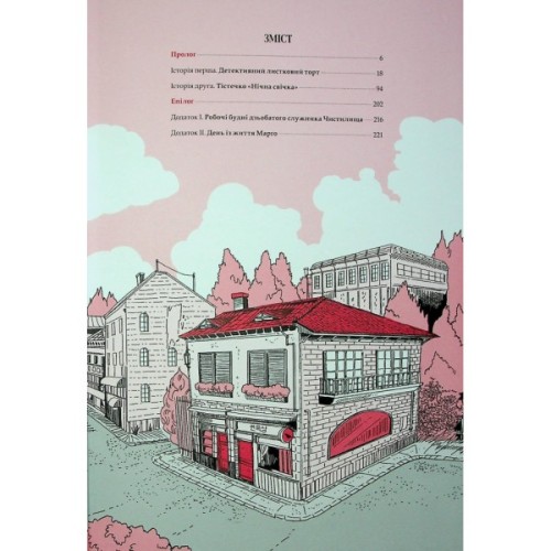 Комікс Похоронна кондитерська Чистилище. Том 1 - Санхо Varvar Publishing (9786170996176)