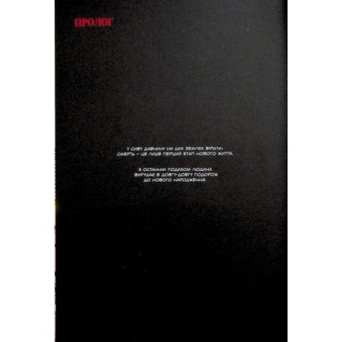 Комікс Похоронна кондитерська Чистилище. Том 1 - Санхо Varvar Publishing (9786170996176)