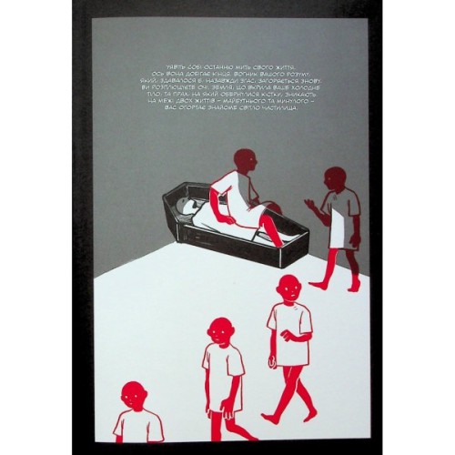 Комікс Похоронна кондитерська Чистилище. Том 1 - Санхо Varvar Publishing (9786170996176)