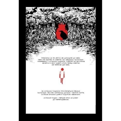 Комікс Похоронна кондитерська Чистилище. Том 1 - Санхо Varvar Publishing (9786170996176)