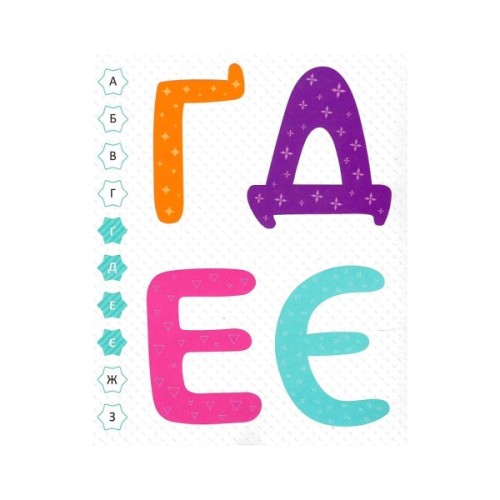 Книга Мої перші літери - Ольга Шевченко Vivat (9789669827463)