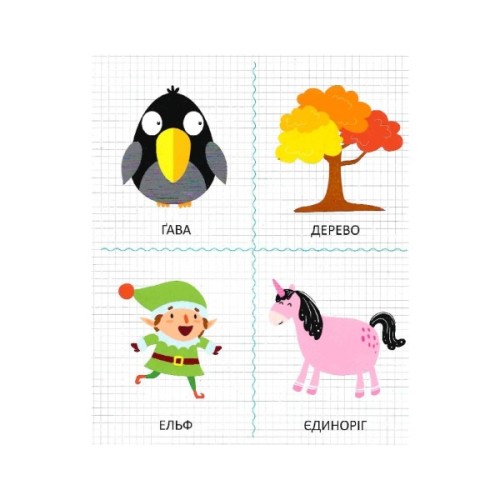 Книга Мої перші літери - Ольга Шевченко Vivat (9789669827463)