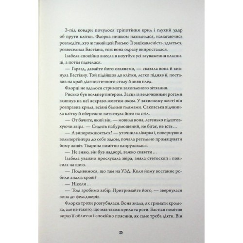Книга Некровет. Ветеринарно-некромантичні послуги. Книга 1 - Йоанна В. Ґайзлер Жорж (9786178412067)