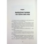 Книга Некровет. Ветеринарно-некромантичні послуги. Книга 1 - Йоанна В. Ґайзлер Жорж (9786178412067)