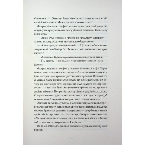 Книга Некровет. Ветеринарно-некромантичні послуги. Книга 1 - Йоанна В. Ґайзлер Жорж (9786178412067)