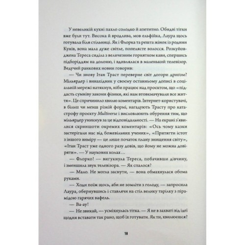 Книга Некровет. Ветеринарно-некромантичні послуги. Книга 1 - Йоанна В. Ґайзлер Жорж (9786178412067)