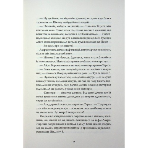 Книга Некровет. Ветеринарно-некромантичні послуги. Книга 1 - Йоанна В. Ґайзлер Жорж (9786178412067)