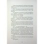 Книга Некровет. Ветеринарно-некромантичні послуги. Книга 1 - Йоанна В. Ґайзлер Жорж (9786178412067)