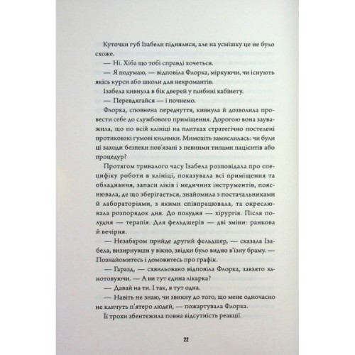Книга Некровет. Ветеринарно-некромантичні послуги. Книга 1 - Йоанна В. Ґайзлер Жорж (9786178412067)