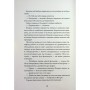 Книга Некровет. Ветеринарно-некромантичні послуги. Книга 1 - Йоанна В. Ґайзлер Жорж (9786178412067)