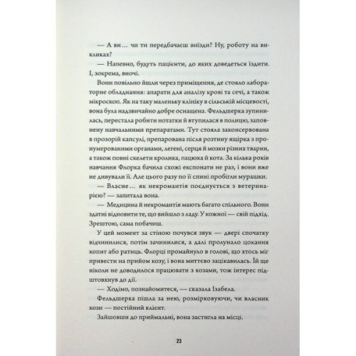 Книга Некровет. Ветеринарно-некромантичні послуги. Книга 1 - Йоанна В. Ґайзлер Жорж (9786178412067)