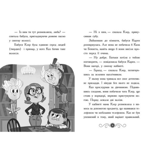 Книга Привид під стріхою. Книга 2. Бібліотека з привидами - Дорі Гіллестад Батлер Ранок (9786170975447)