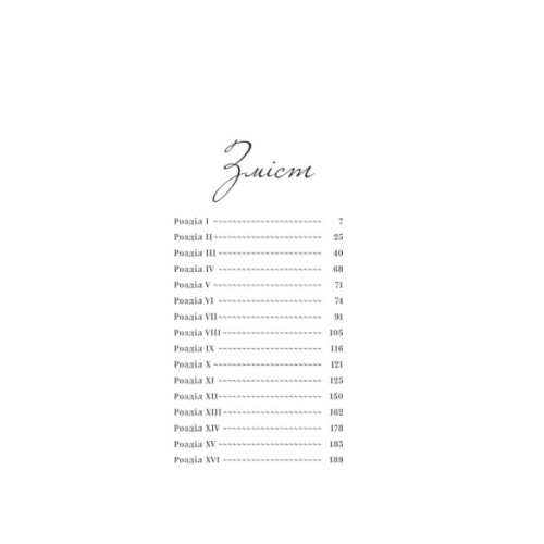 Книга Мрійник - Владислав Реймонт Yakaboo Publishing (9786178222291)