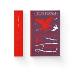 Книга Монстрячий загін - Террі Пратчетт Видавництво Старого Лева (9789664482759)