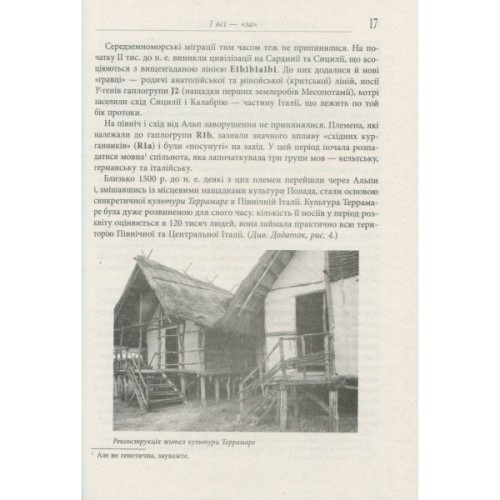 Книга А потім прийшов Цезар - Алекс Хавр Фабула (9786170949653)