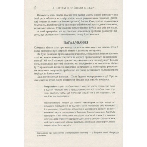 Книга А потім прийшов Цезар - Алекс Хавр Фабула (9786170949653)