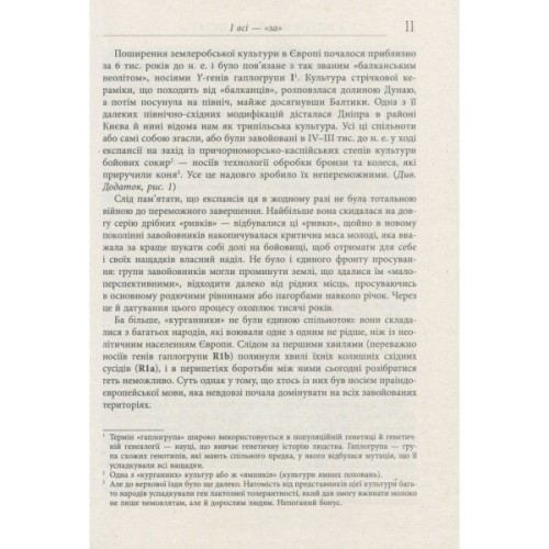 Книга А потім прийшов Цезар - Алекс Хавр Фабула (9786170949653)