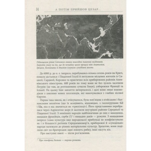Книга А потім прийшов Цезар - Алекс Хавр Фабула (9786170949653)