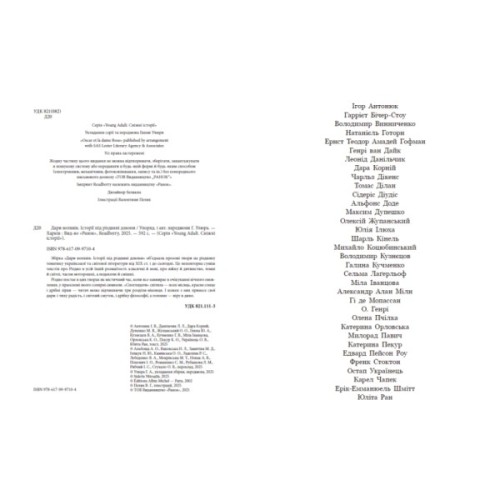 Книга Дари волхвів. Історії під різдвяні дзвони Readberry (9786170997104)