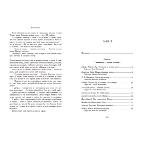 Книга Дари волхвів. Історії під різдвяні дзвони Readberry (9786170997104)