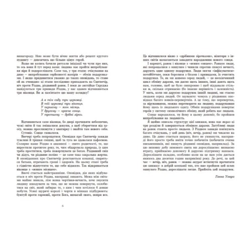 Книга Дари волхвів. Історії під різдвяні дзвони Readberry (9786170997104)