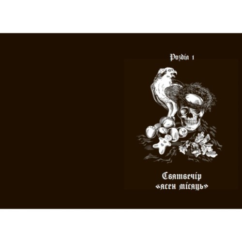 Книга Дари волхвів. Історії під різдвяні дзвони Readberry (9786170997104)