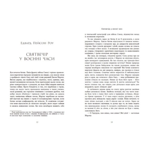 Книга Дари волхвів. Історії під різдвяні дзвони Readberry (9786170997104)