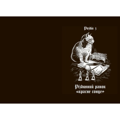 Книга Дари волхвів. Історії під різдвяні дзвони Readberry (9786170997104)