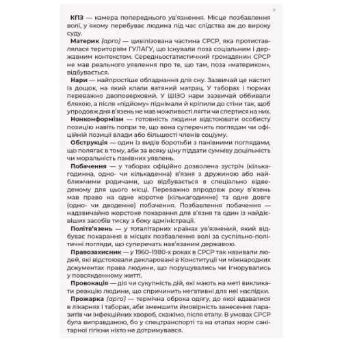 Книга Листи до сина - Василь Стус Ранок (9786170957719)