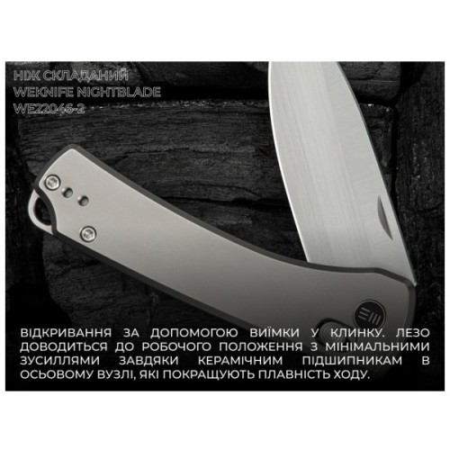 Ніж Weknife Nightblade, Titanium, Satin (WE22046-2)