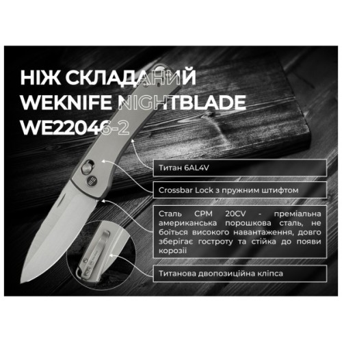 Ніж Weknife Nightblade, Titanium, Satin (WE22046-2)