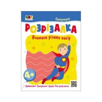 Книга Супергерой Активний розвиток талантів (9789667613983)