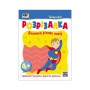 Книга Супергерой Активний розвиток талантів (9789667613983)