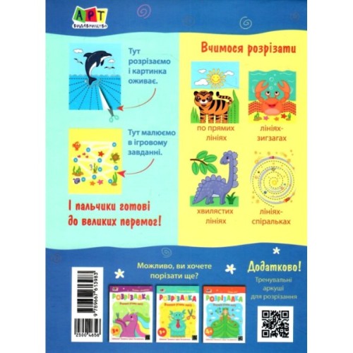 Книга Супергерой Активний розвиток талантів (9789667613983)