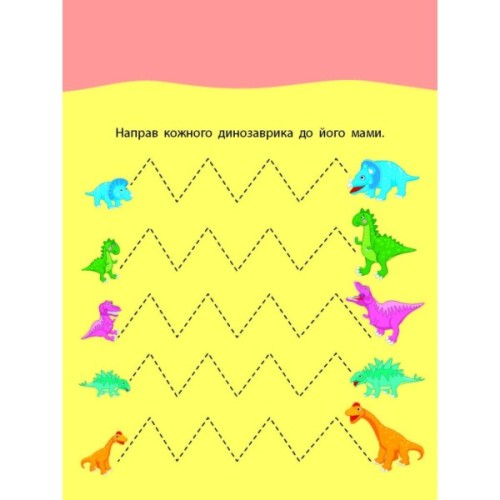 Книга Супергерой Активний розвиток талантів (9789667613983)