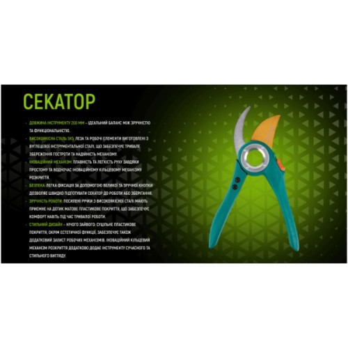 Секатор Alloid Pro, 200мм, лезо SK5 (PS-200388)