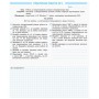 Робочий зошит Інформатика. 10 клас. Профільний рівень. Для практичних робіт Ранок (9786170946805)