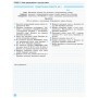 Робочий зошит Інформатика. 10 клас. Профільний рівень. Для практичних робіт Ранок (9786170946805)
