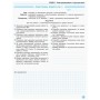 Робочий зошит Інформатика. 10 клас. Профільний рівень. Для практичних робіт Ранок (9786170946805)