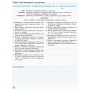 Робочий зошит Інформатика. 10 клас. Профільний рівень. Для практичних робіт Ранок (9786170946805)