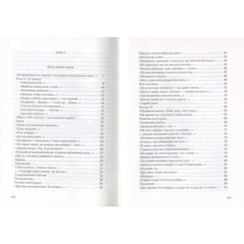 Книга Герасим'юк: ANNO АФИНИ - А-ба-ба-га-ла-ма-га (9786175851111)