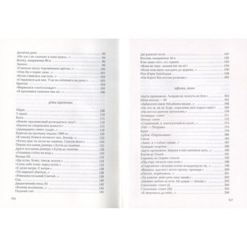 Книга Герасим'юк: ANNO АФИНИ - А-ба-ба-га-ла-ма-га (9786175851111)