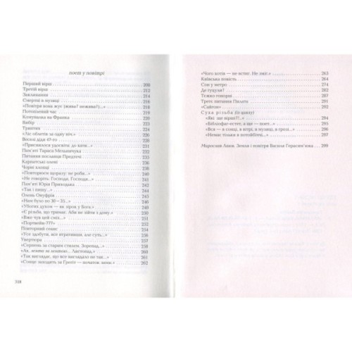 Книга Герасим'юк: ANNO АФИНИ - А-ба-ба-га-ла-ма-га (9786175851111)