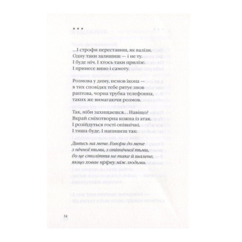 Книга Герасим'юк: ANNO АФИНИ - А-ба-ба-га-ла-ма-га (9786175851111)