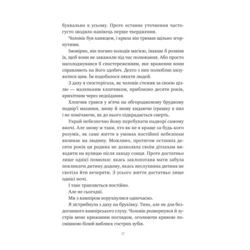 Книга Змія й крила ночі (Корона Ніаксії #1) - Карісса Бродбент Vivat (9786171707207)