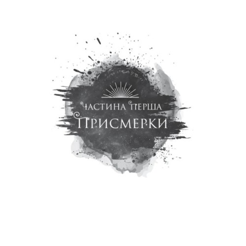 Книга Змія й крила ночі (Корона Ніаксії #1) - Карісса Бродбент Vivat (9786171707207)