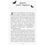 Книга Сестри-вампірки 3. Книга до фільму - Надя Фендріх Ранок (9786170945174)