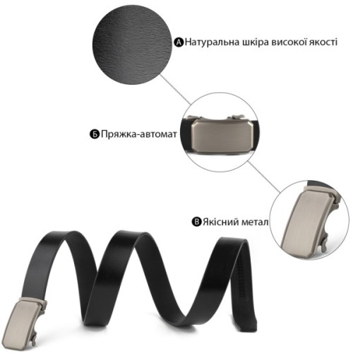 Ремінь Vintage Чоловічий з автоматичною пряжкою Чорний (20275)