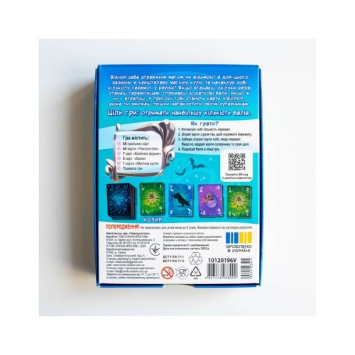 Настільна гра Ранок Чаклунство (4827476988092)