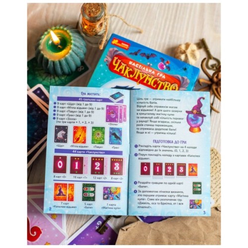 Настільна гра Ранок Чаклунство (4827476988092)